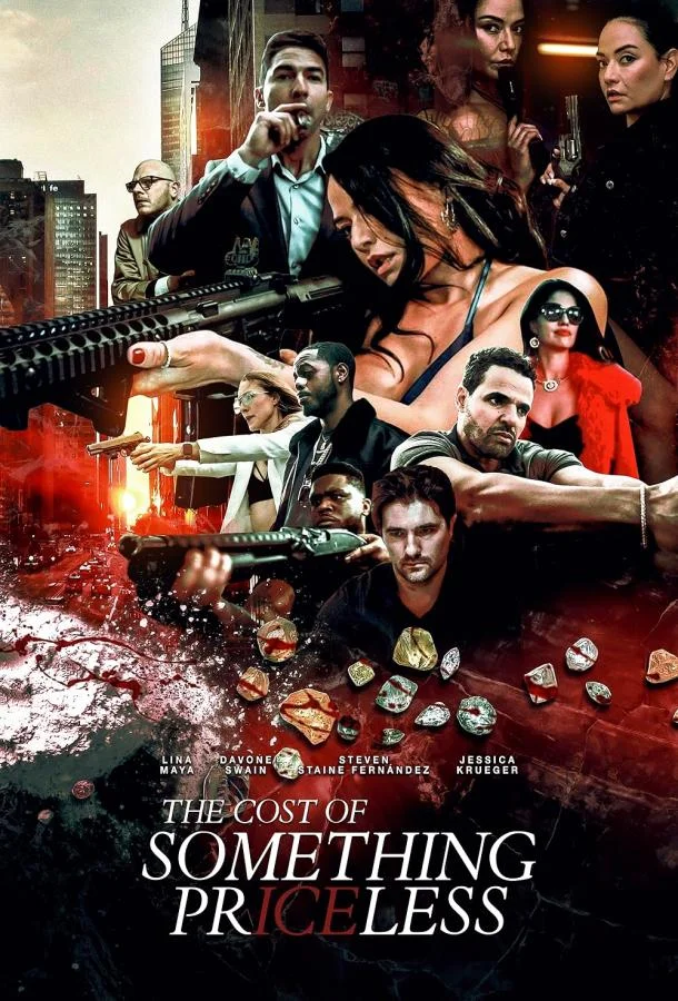 Цена бесценного